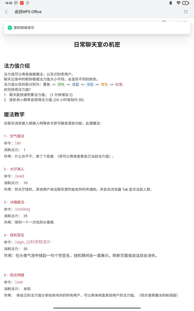 最中幻想-1768611155667-Screenshot20260102182014png