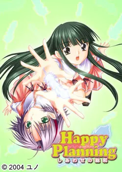 Happy Planning~しあわせの総和~