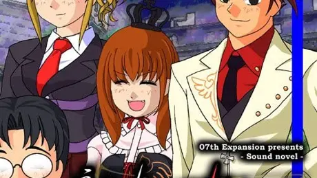 Umineko no Naku Koro ni