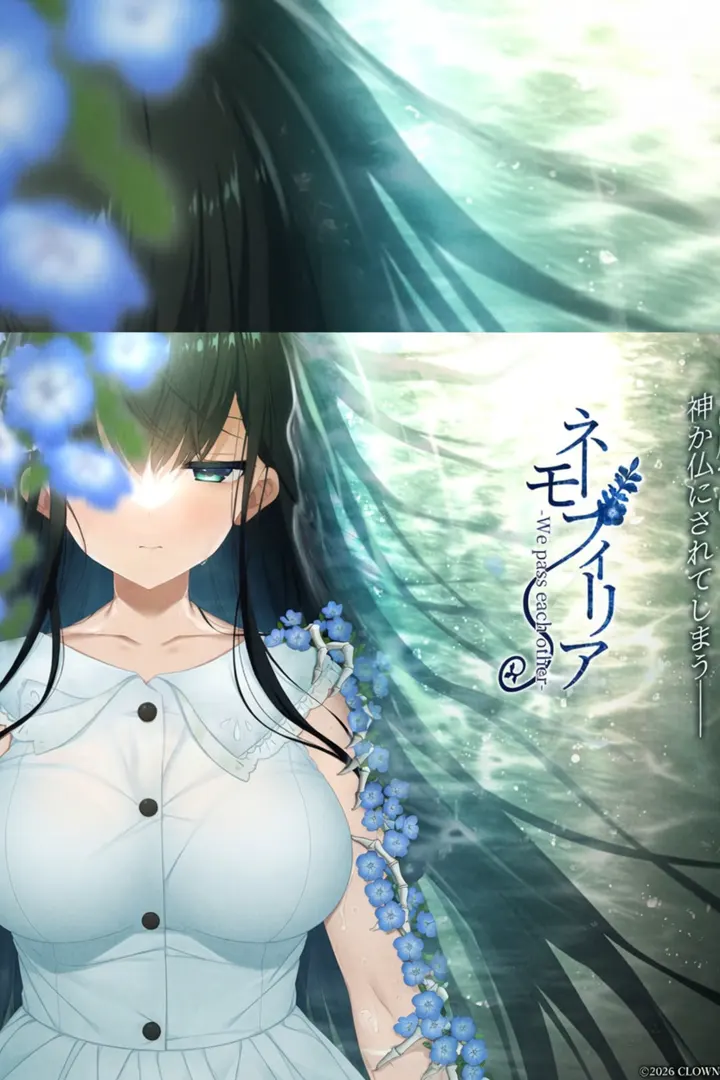 ネモフィリア-We pass each other-