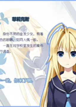 菲莉克斯