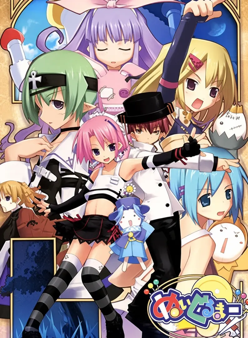 ぬいぐるまー
