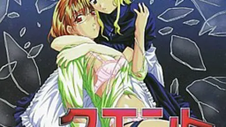 クエント ～忘れ得ぬ日々に～