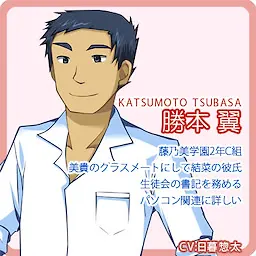 勝本 翼