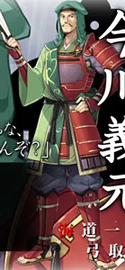今川 義元