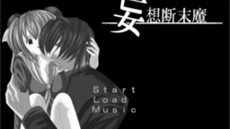 さくっとパンダ ～妄想断末魔～