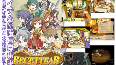 ルセッティア～アイテム屋さんのはじめ方～