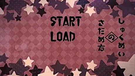 しゅくめいのさだめ方