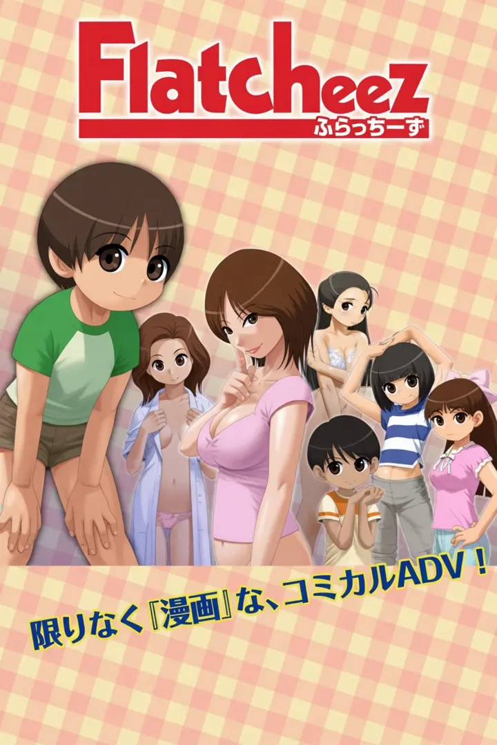 ふらっちーず