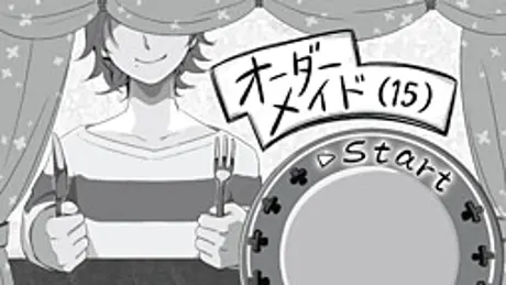 オーダーメイド(15)