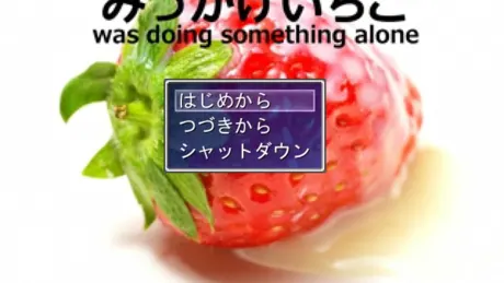 みっかけいちご　whnt can be seen