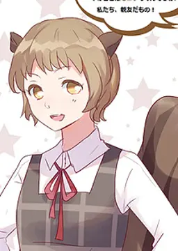 リス タイニー