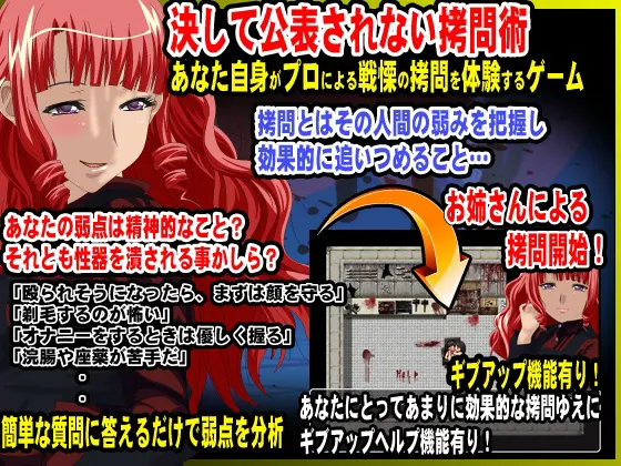お前の弱点をおしえてご覧?お姉さんが拷問してあげる
