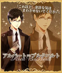 アルバート・ブルクハルト