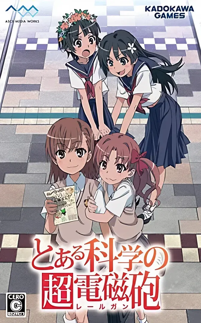 科学超电磁炮