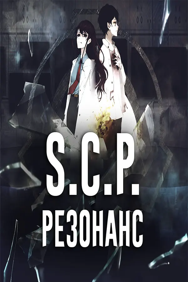 SCP: Rezonans