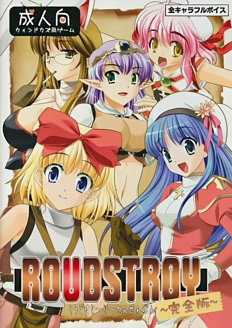 ROUDSTROY