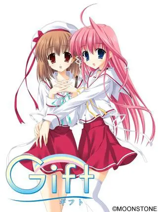 Gift ～ギフト～