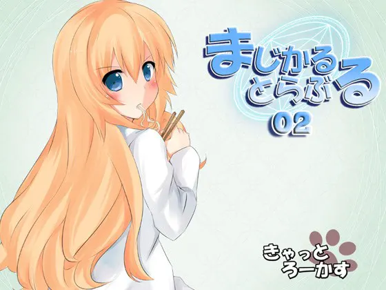 魔法麻烦_02