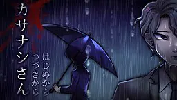 无伞桑