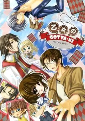 乙女のGOTTA*NI Mini Game Selection
