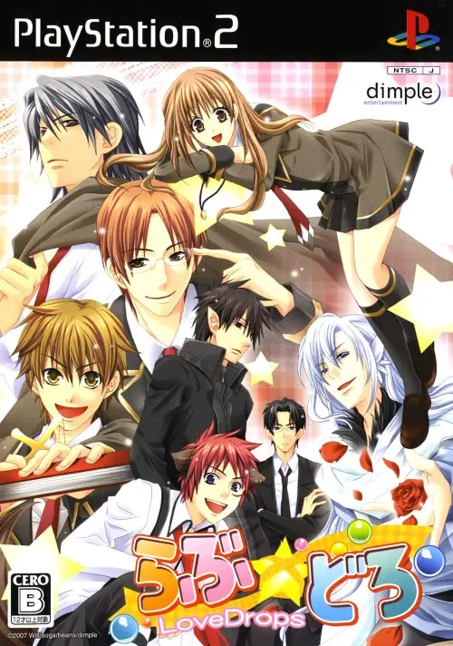 Love☆Drops~不可思議同居物語~