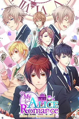 放課後アリスはキスをして