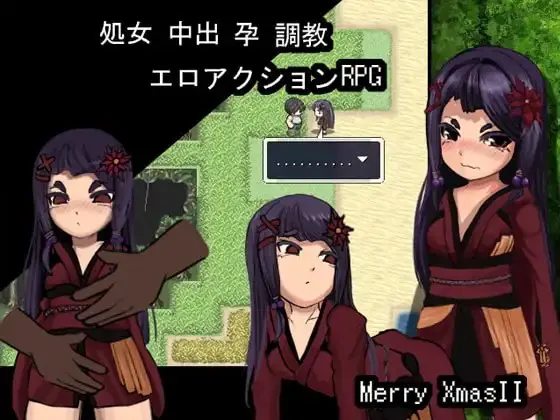 Merry XmasII