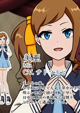美亜