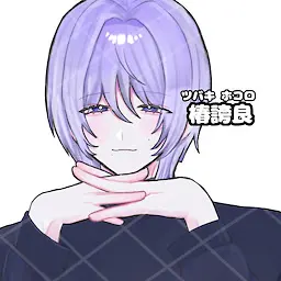 椿 ほころ