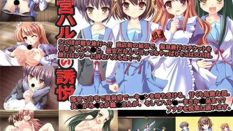 涼宮ハルヒの誘悦