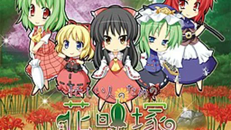 忙しい人のためのかえいづか