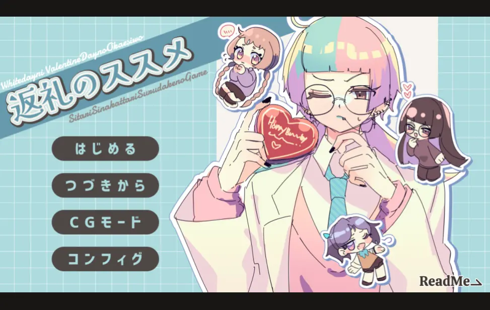 返礼のススメ