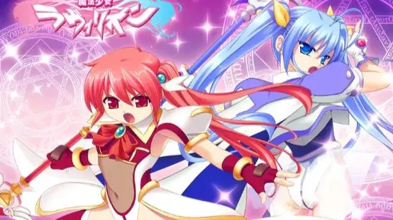 魔法少女ラヴィリオン