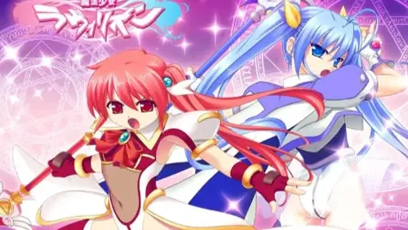 魔法少女ラヴィリオン