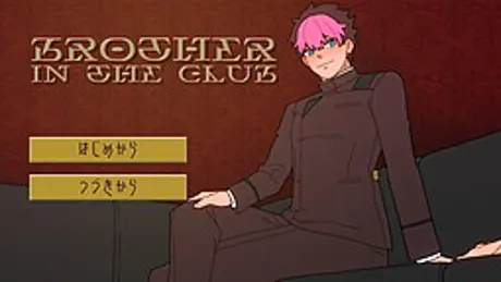 Brother in the Club
