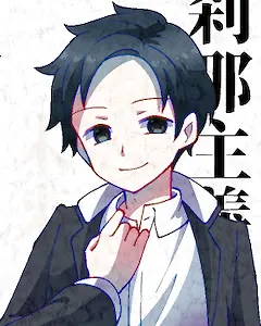 芥川 寅彦