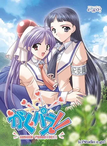 がくパラ!!~GAKUEN PARADISE!!~