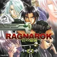 RAGNAROK～白の追憶～