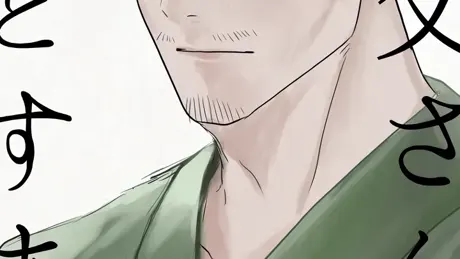 叔父さんを堕とすまで