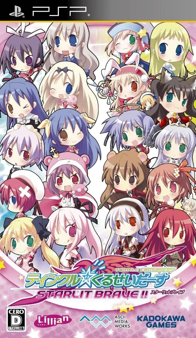 ティンクル☆くるせいだーす STARLIT BRAVE!!
