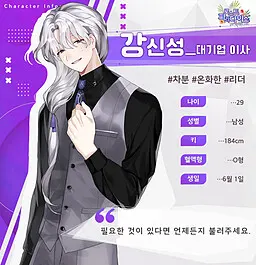 姜信成