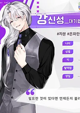 강신성