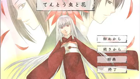 てんとう虫と花