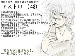 阿斯特罗