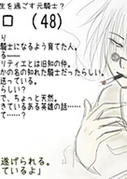 アストロ