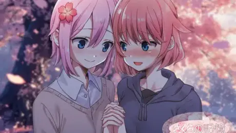 さくらの記憶