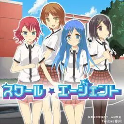 スクールエージェント