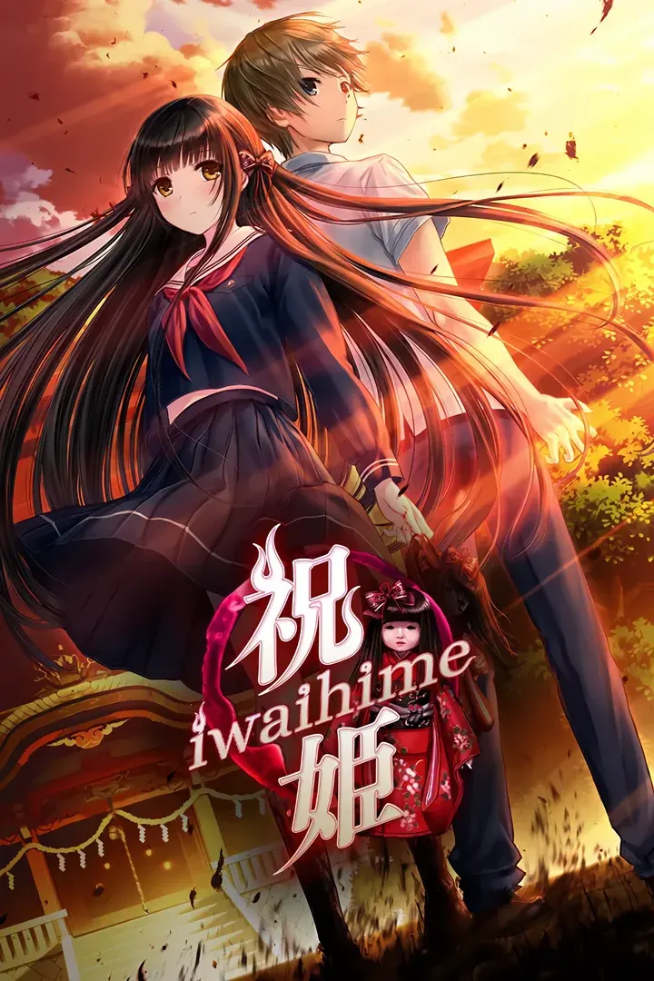 Iwaihime