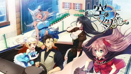 空のつくりかた -under the same sky，over the rainbow-
